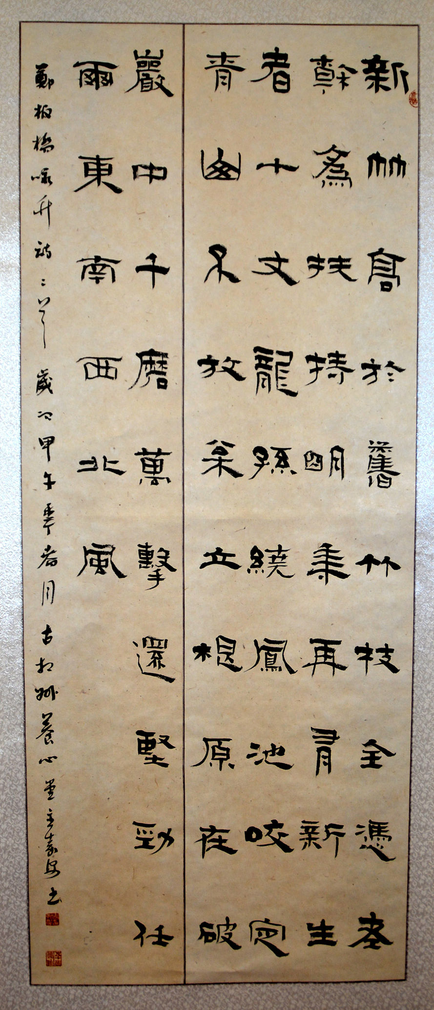 中華靳氏首屆書畫藝術(shù)研討會(huì)作品展選登