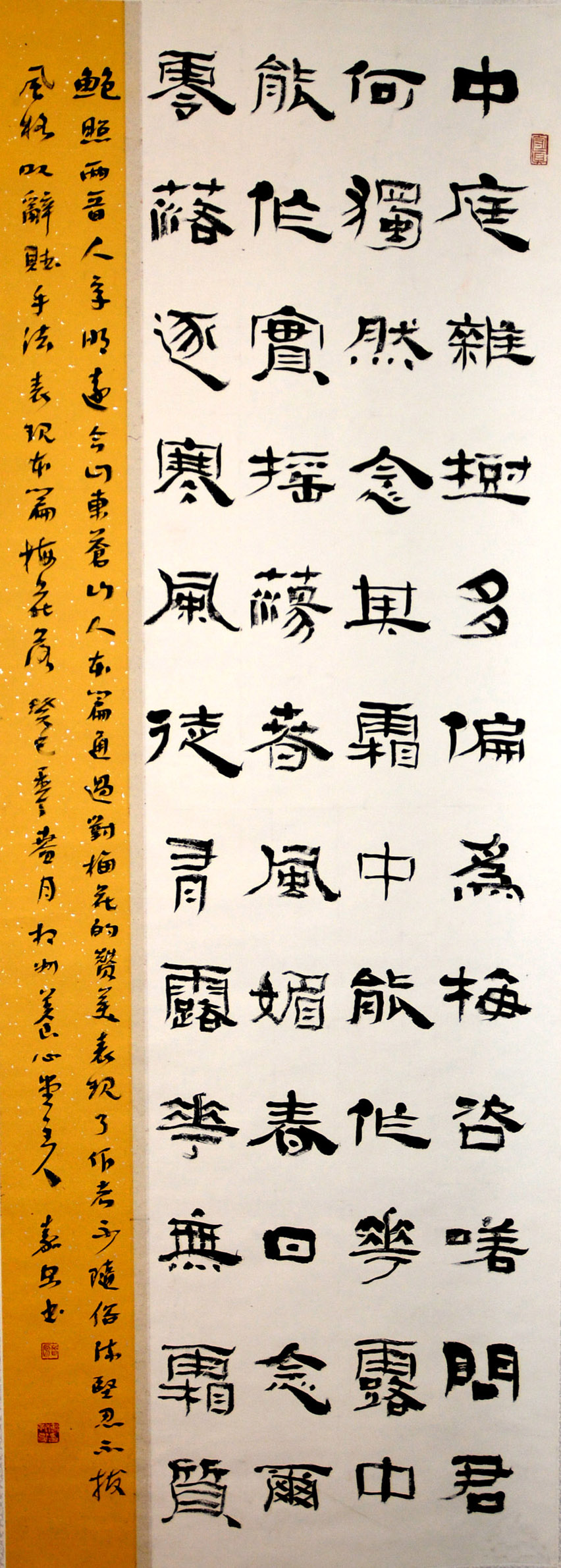 中華靳氏首屆書畫藝術(shù)研討會(huì)作品展選登