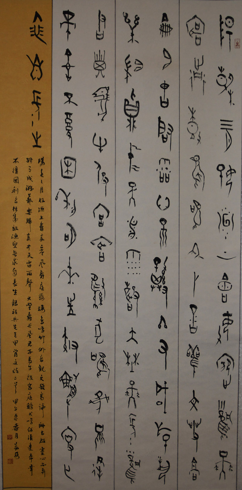 中華靳氏首屆書畫藝術(shù)研討會(huì)作品展選登