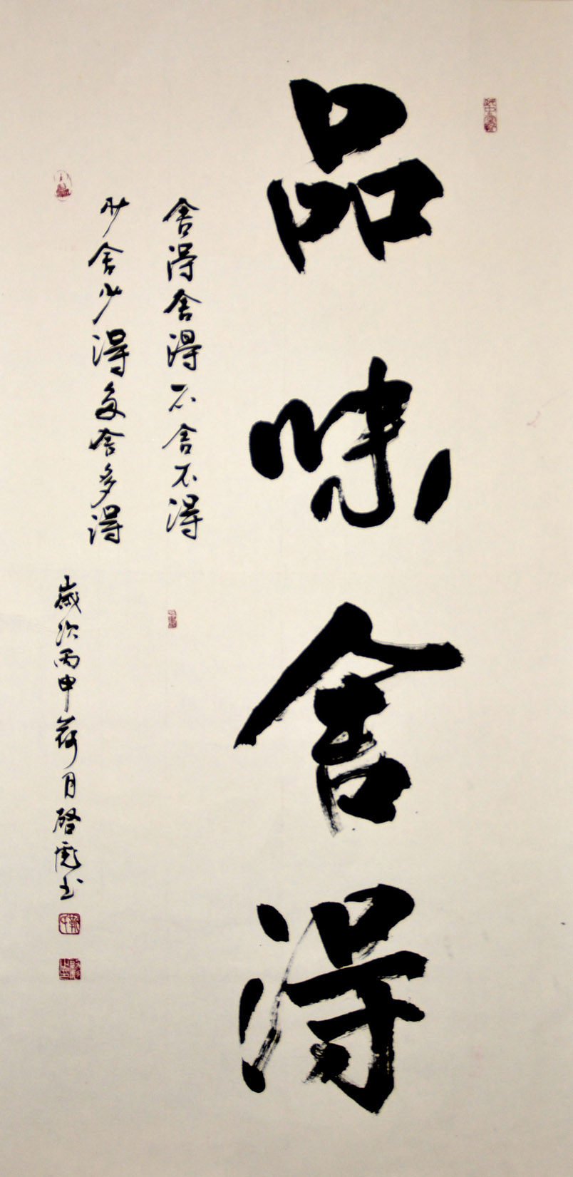 中華靳氏首屆書畫藝術(shù)研討會(huì)作品展選登