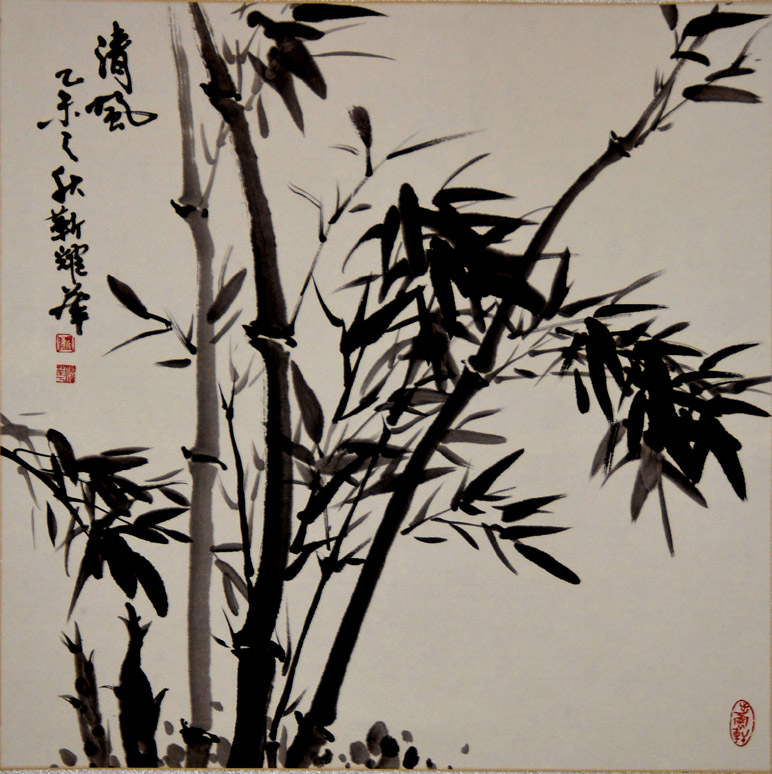 中華靳氏首屆書畫藝術(shù)研討會(huì)作品展選登