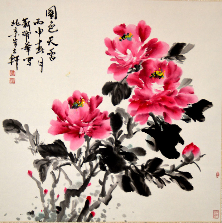中華靳氏首屆書畫藝術(shù)研討會(huì)作品展選登