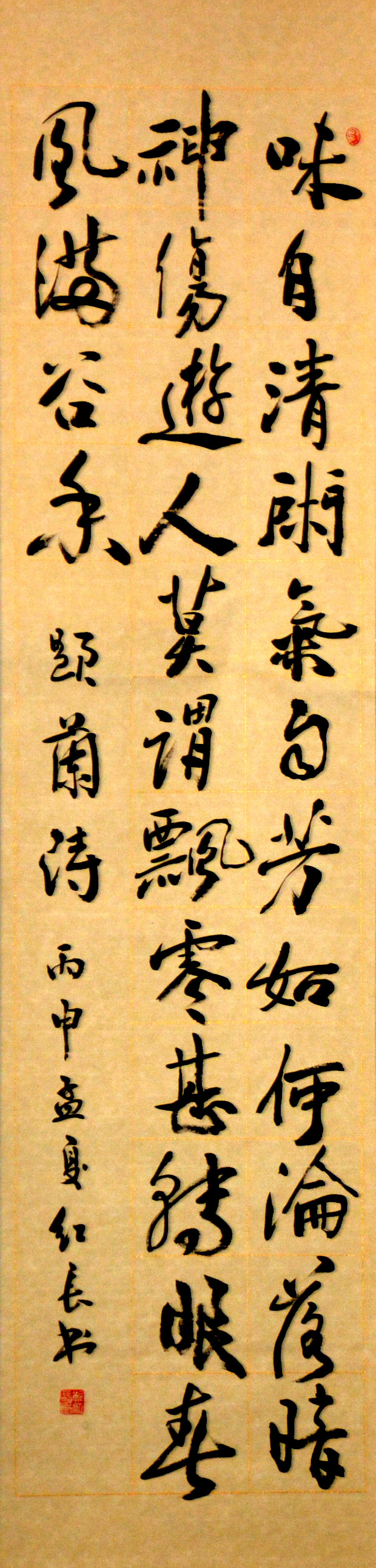 中華靳氏首屆書畫藝術(shù)研討會(huì)作品展選登