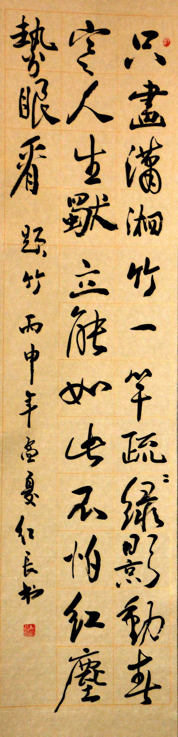 中華靳氏首屆書畫藝術(shù)研討會(huì)作品展選登