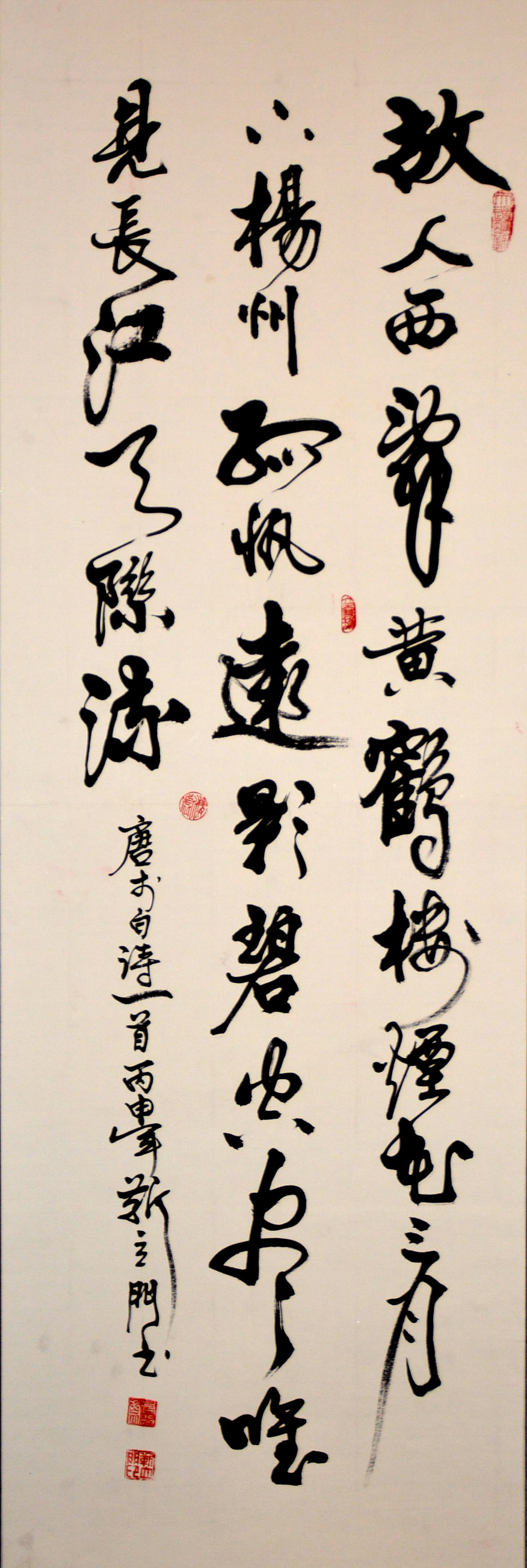 中華靳氏首屆書畫藝術(shù)研討會(huì)作品展選登