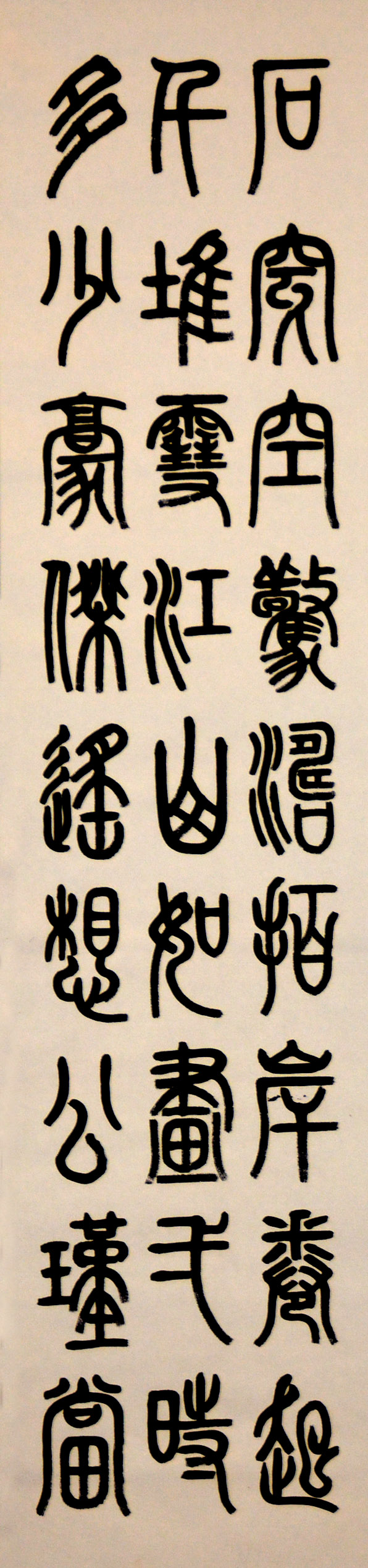 中華靳氏首屆書畫藝術(shù)研討會(huì)作品展選登