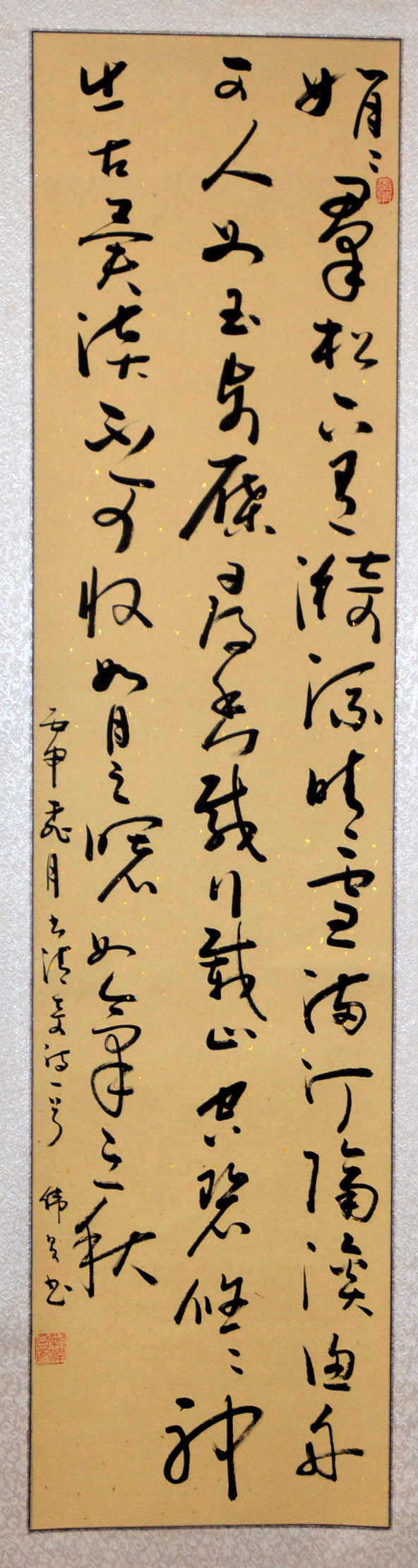 中華靳氏首屆書畫藝術(shù)研討會(huì)作品展選登