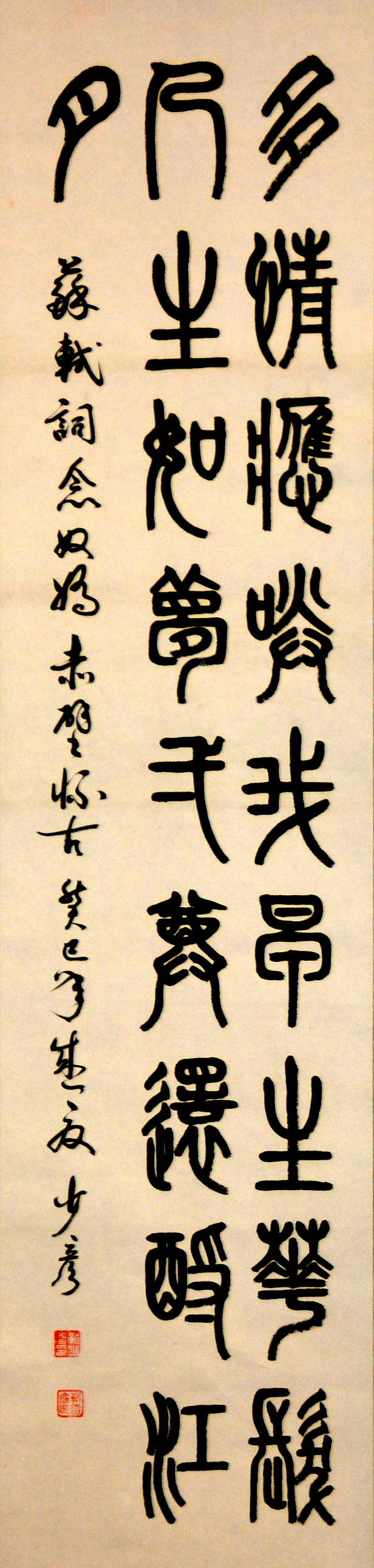 中華靳氏首屆書畫藝術(shù)研討會(huì)作品展選登