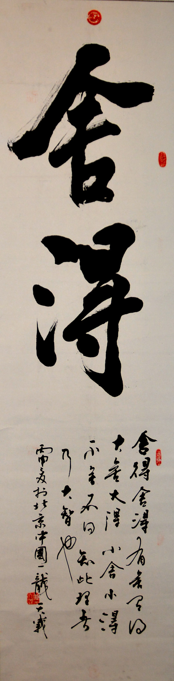 中華靳氏首屆書畫藝術(shù)研討會(huì)作品展選登