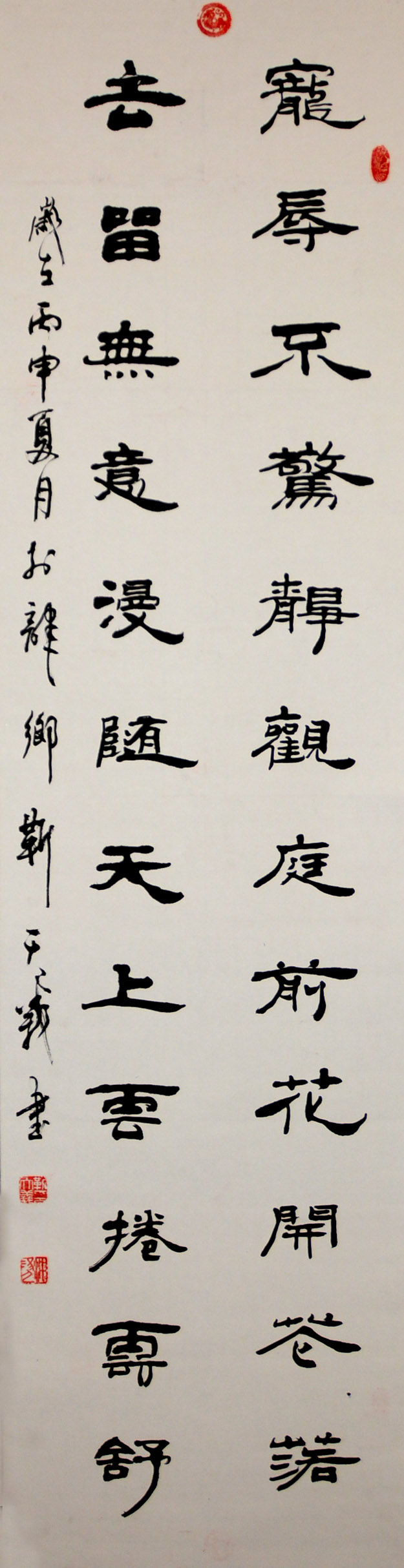 中華靳氏首屆書畫藝術(shù)研討會(huì)作品展選登