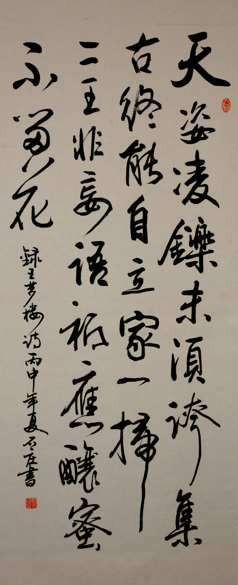 中華靳氏首屆書畫藝術(shù)研討會(huì)作品展選登