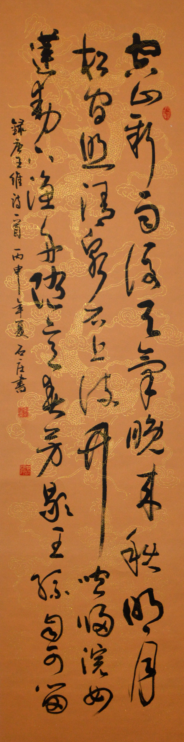 中華靳氏首屆書畫藝術(shù)研討會(huì)作品展選登