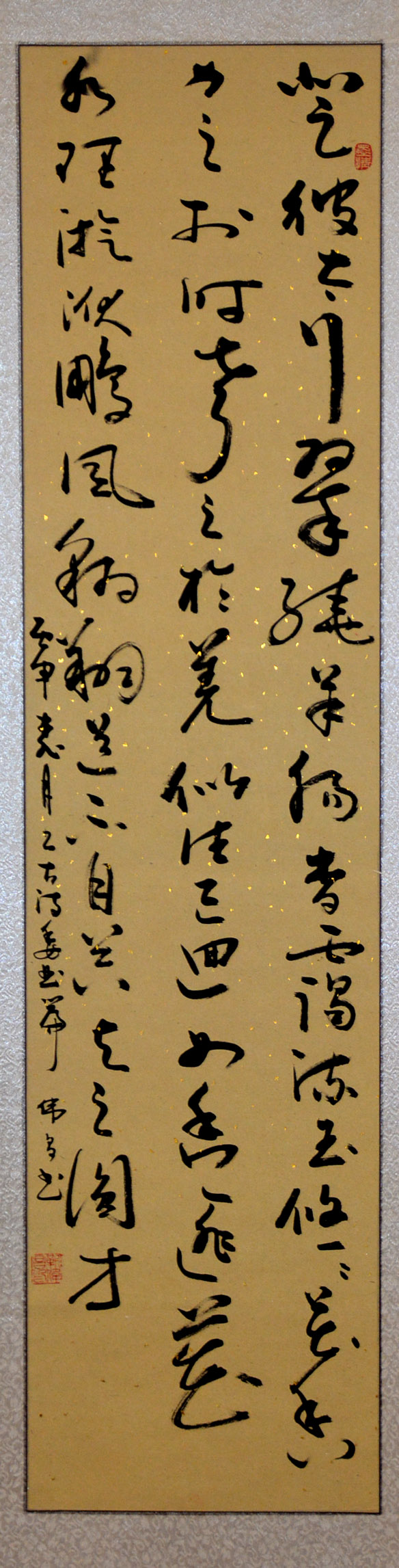 中華靳氏首屆書畫藝術(shù)研討會(huì)作品展選登