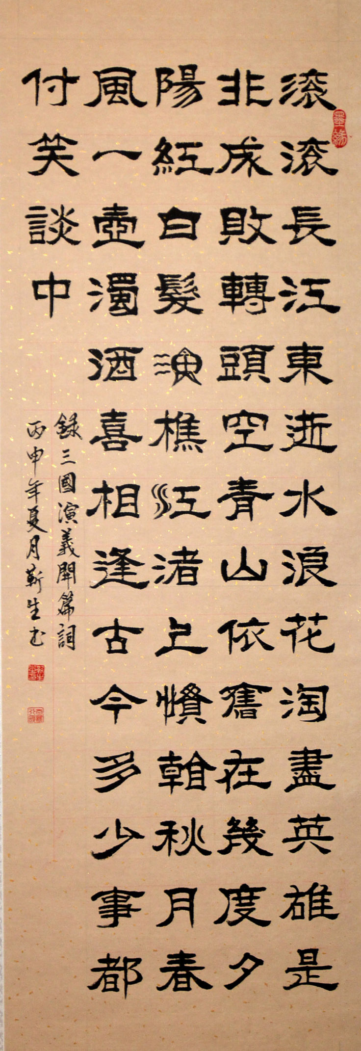 中華靳氏首屆書畫藝術(shù)研討會(huì)作品展選登