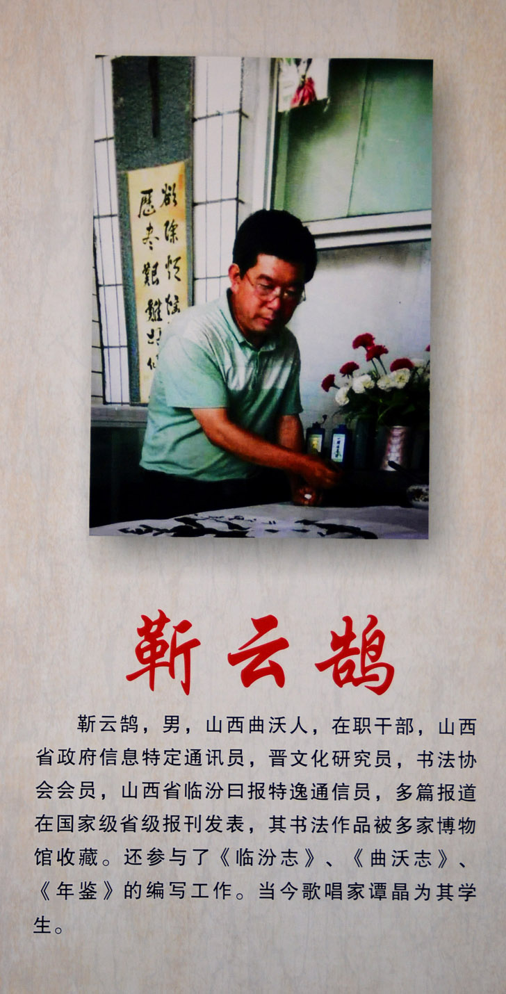 中華靳氏首屆書畫藝術(shù)研討會(huì)作品展選登