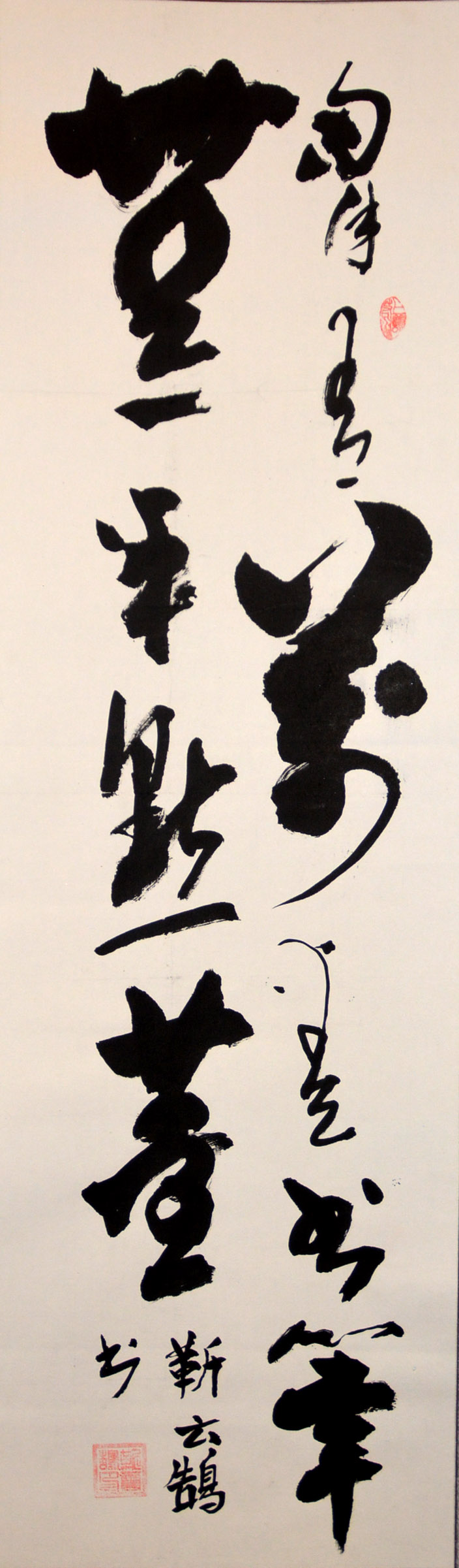 中華靳氏首屆書畫藝術(shù)研討會(huì)作品展選登
