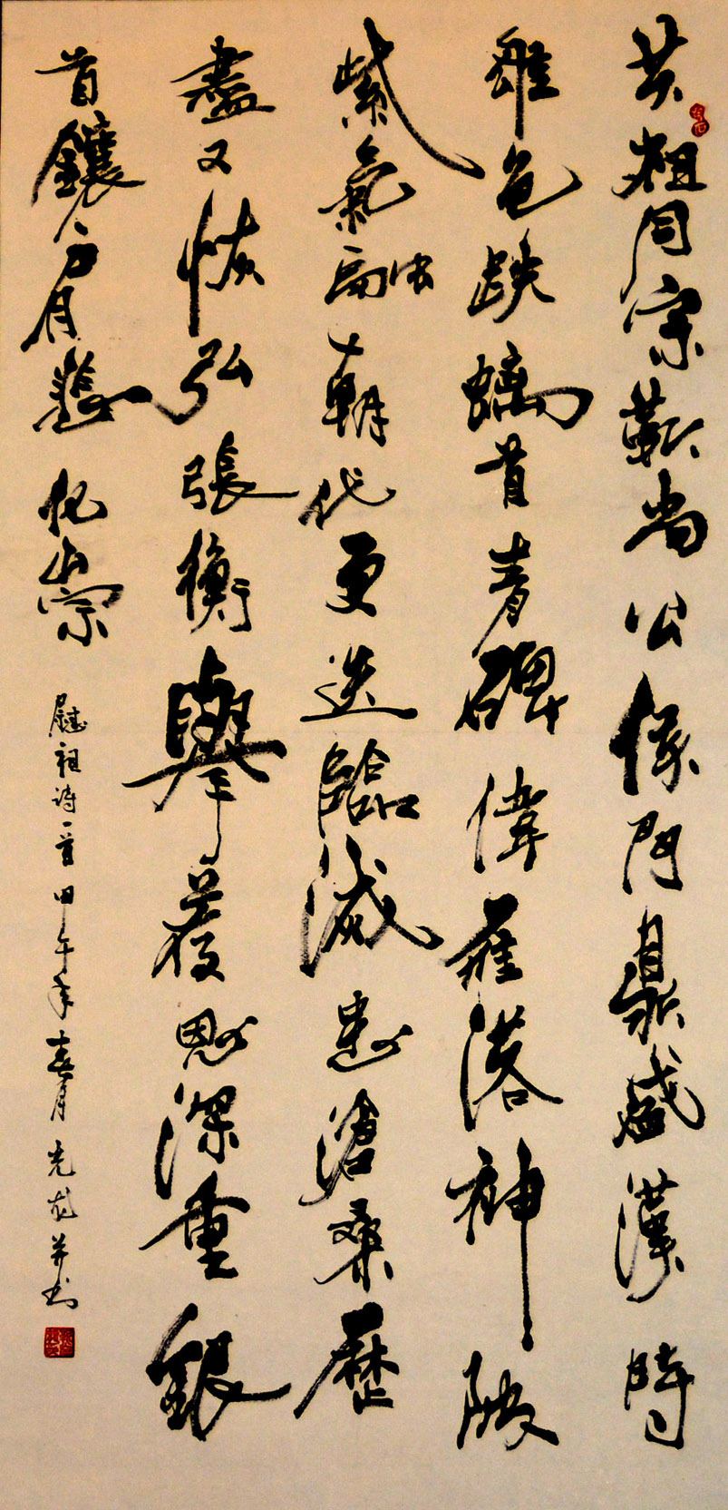 中華靳氏首屆書畫藝術(shù)研討會(huì)作品展選登