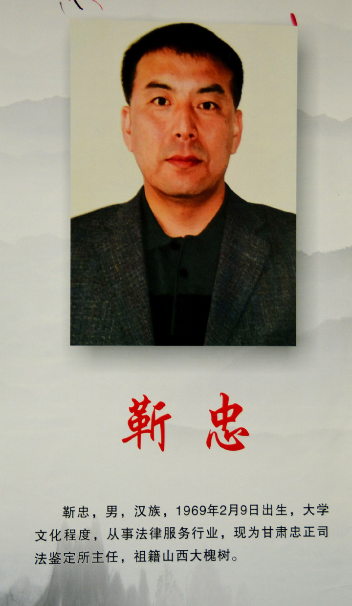 中華靳氏首屆書畫藝術(shù)研討會(huì)作品展選登