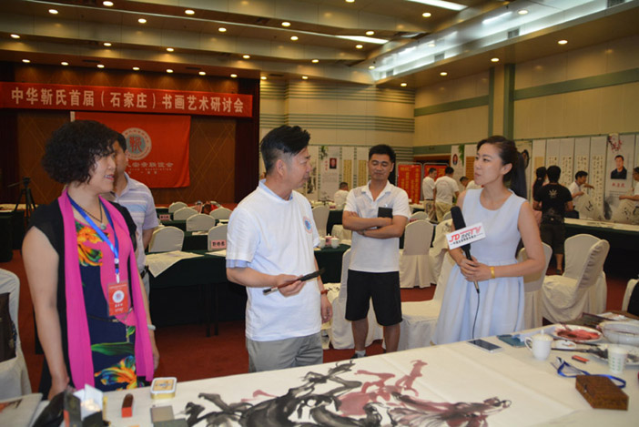 中華靳氏首屆書畫藝術(shù)研討會(huì)作品展選登