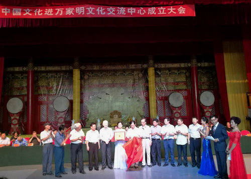 中國(guó)文化進(jìn)萬(wàn)家明文化交流中心在明定陵景區(qū)成立 中國(guó)文化進(jìn)萬(wàn)家明文化交流中心在明定陵景區(qū)成立