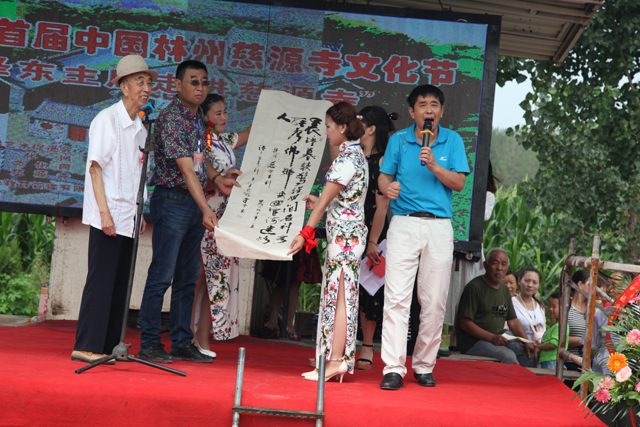 2016中國林州慈源寺文化節隆重開幕