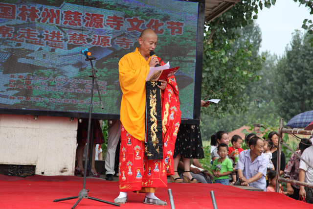 2016中國林州慈源寺文化節隆重開幕