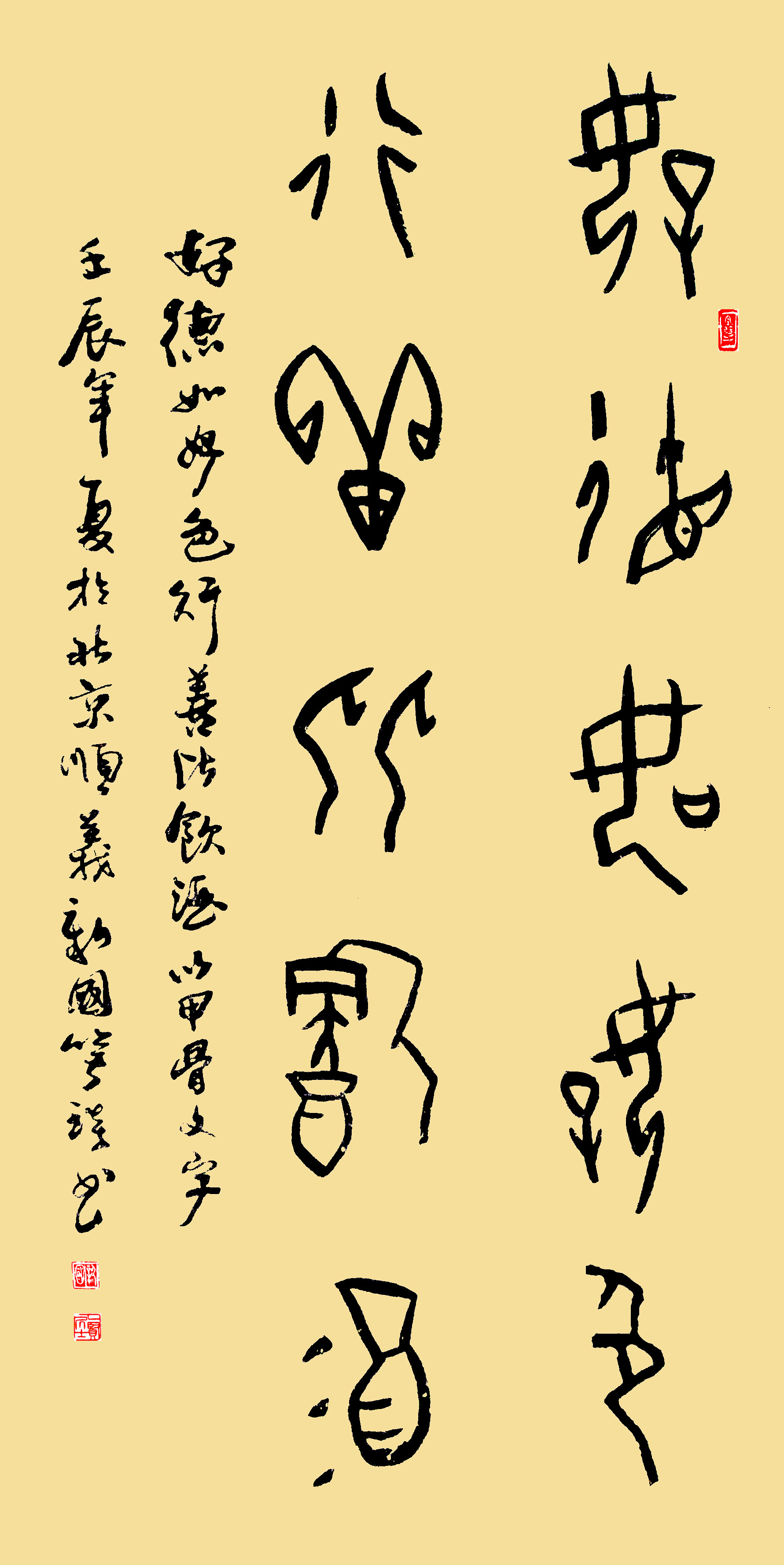 笑琰現代禪詩—組 笑琰現代禪詩—組