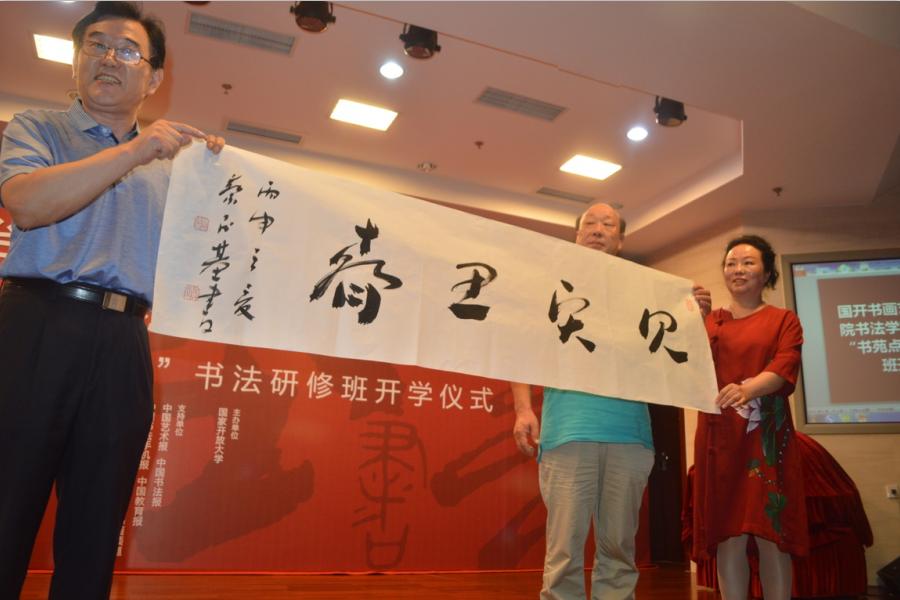 打造開放平臺 服務全民書法—國家開放大學書畫藝術教育研究