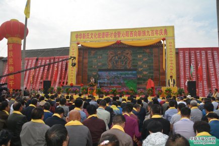 中華靳氏文化通譜研討會(huì)暨沁陽(yáng)靳族900年慶典召開(kāi)