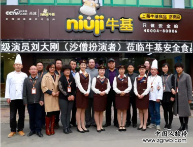 牛基來了特殊客人！毛澤東特型演員張文、國家一級演員劉大剛