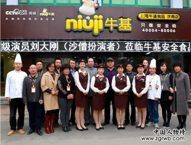 牛基來了特殊客人!毛澤東特型演員張文、國家一級演員劉大剛蒞臨 牛基來了特殊客人!毛澤東特型演員張文、國家一級演員劉大剛蒞臨