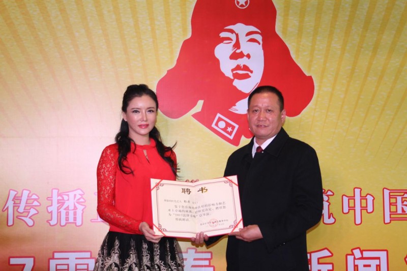 2017雷鋒春晚新聞發(fā)布會(huì)在京舉行