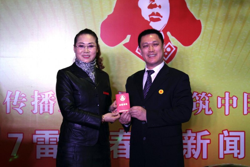 2017雷鋒春晚新聞發(fā)布會(huì)在京舉行