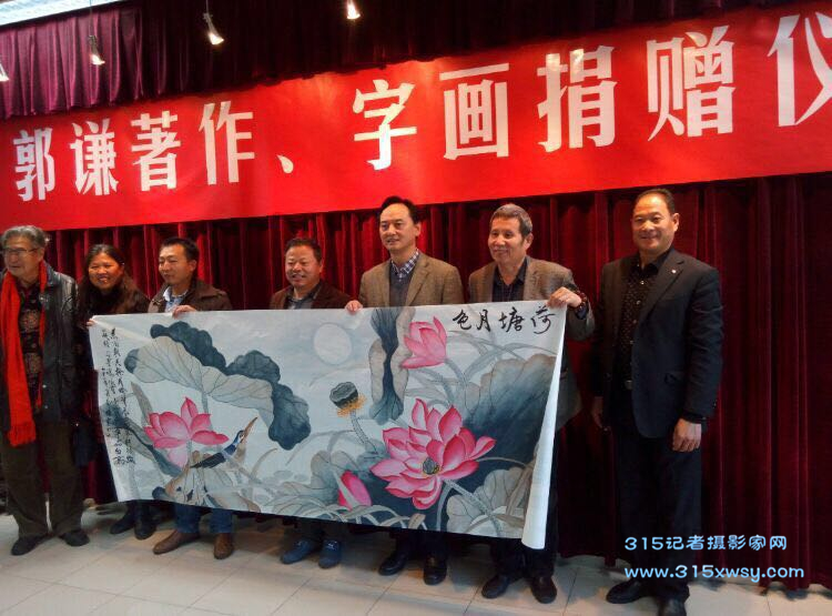 郭謙向中國現(xiàn)代文學館捐贈圖書、書畫作品儀式