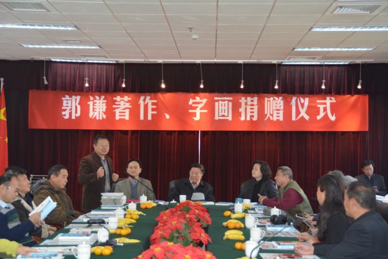 郭謙向中國現(xiàn)代文學館捐贈圖書、書畫作品儀式
