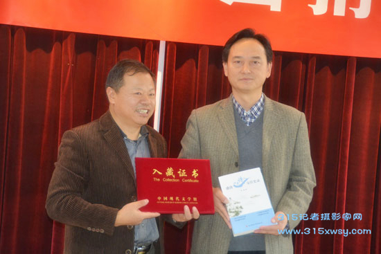 郭謙向中國現(xiàn)代文學館捐贈圖書、書畫作品儀式