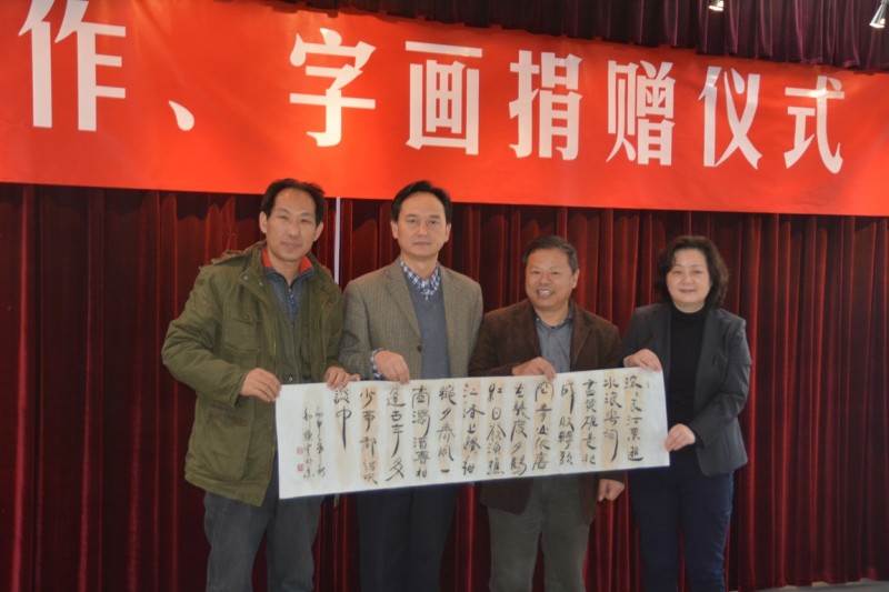 郭謙向中國現(xiàn)代文學館捐贈圖書、書畫作品儀式