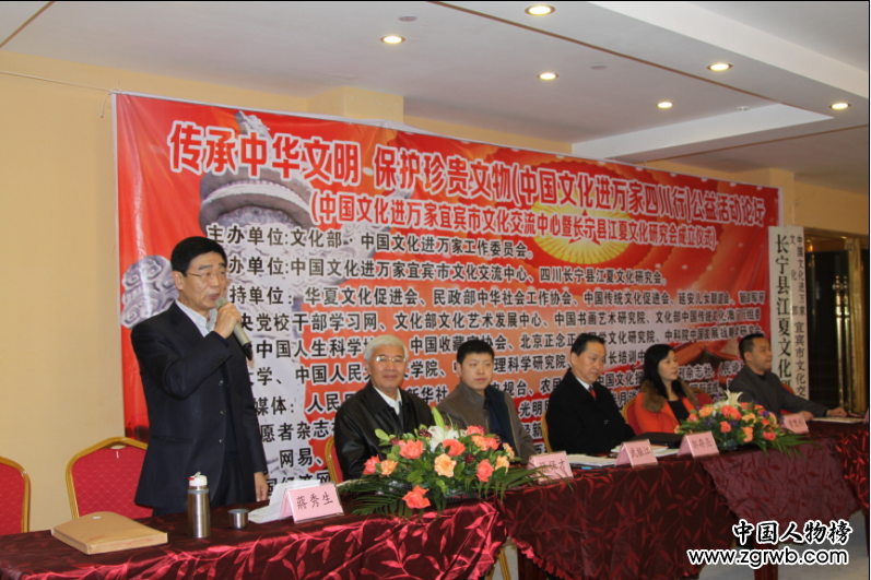 中國文化進萬家宜賓文化交流中心和江夏文化研究會在四川長寧成立
