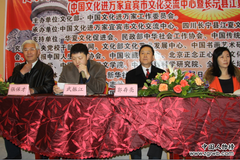 中國文化進萬家宜賓文化交流中心和江夏文化研究會在四川長寧成立