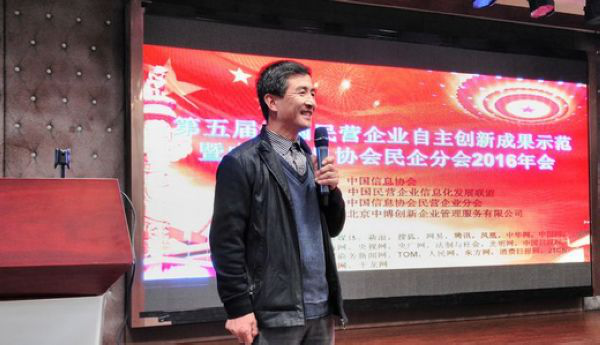 中國民營企業(yè)自主創(chuàng)新成果推廣大會在京舉行   醴豐酒會上推介