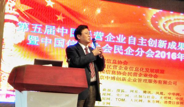 中國民營企業(yè)自主創(chuàng)新成果推廣大會在京舉行   醴豐酒會上推介