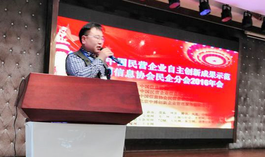 中國民營企業(yè)自主創(chuàng)新成果推廣大會在京舉行   醴豐酒會上推介