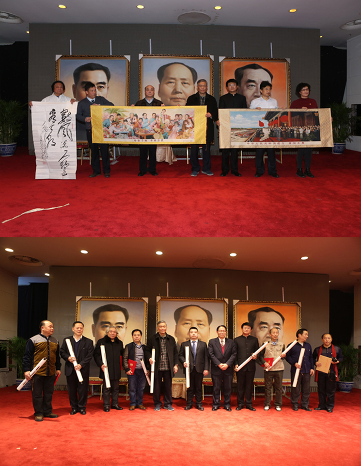 首都各界紀念毛主席誕辰123周年座談會暨中紅書畫院慰問老同志新年聯誼會在京舉行