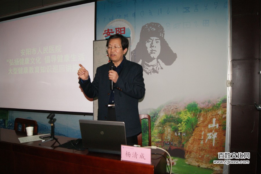 安陽腦血管病專家、碩士生導師楊清成舉辦健康教育知識講座