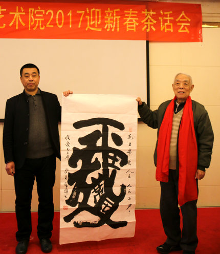 宣和書(shū)畫(huà)藝術(shù)研究院迎新春茶會(huì)話在北京舉行
