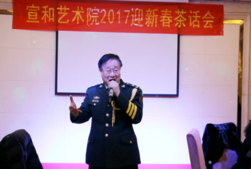 宣和書(shū)畫(huà)藝術(shù)研究院迎新春茶會(huì)話在北京舉行