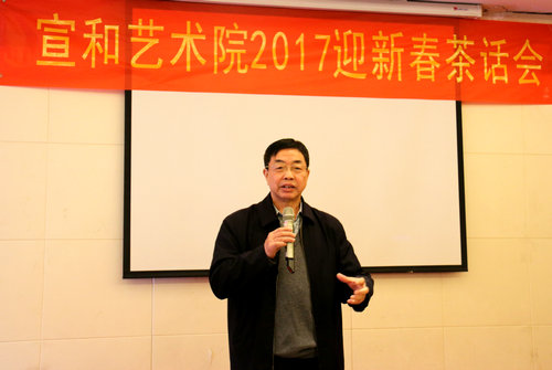 宣和書(shū)畫(huà)藝術(shù)研究院迎新春茶會(huì)話在北京舉行