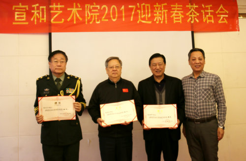 宣和書(shū)畫(huà)藝術(shù)研究院迎新春茶會(huì)話在北京舉行