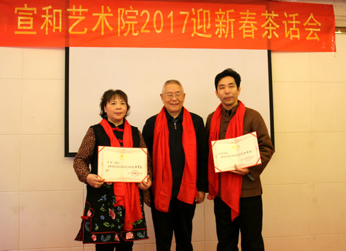 宣和書(shū)畫(huà)藝術(shù)研究院迎新春茶會(huì)話在北京舉行