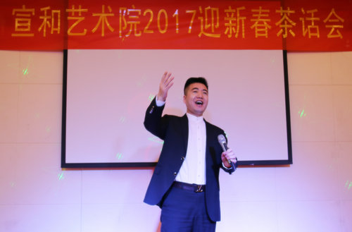宣和書(shū)畫(huà)藝術(shù)研究院迎新春茶會(huì)話在北京舉行